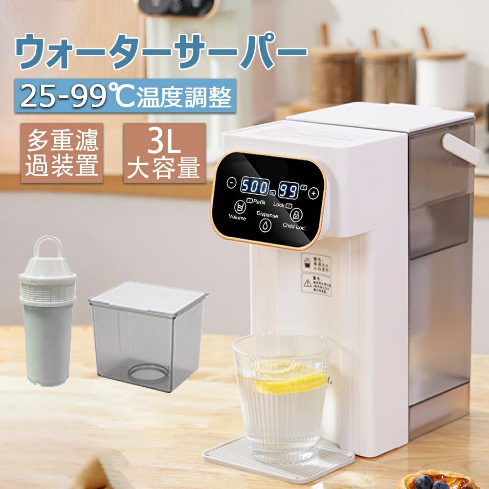 ウォーターサーバー ペットボトル 急速湯沸器 浄水器 卓上 小型 水道水 浄水型 カートリッジ 一体型 水温調節 浄水 ろ過 コンパクト ボトル ロック付き サーバー 給水 温水 冷水 整水器 温水器 浄水ポット 電気ポット 新生活 クリスマス 新年会 プレゼント 送料無料 1年保証