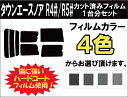 タウンエースノア R4#/R5# カット済みカーフィルム リアセット スモークフィルム 車 窓 日よけ UVカット (99%) カット済み カーフィルム ( カットフィルム リヤセット リヤーセット リアーセット )