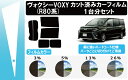 【66mm幅 プラヘラ付】 ヴォクシー (VOXY) R8#...