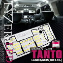 LYZER LED ルームランプ【安心の3年保証付き】LA600S/610S タント/TANTO LYZER LED ルームランプセット 4ピース 10P09Jul16ルームランプ LD012 LYZER LA600S/610Sタント(H25 10〜) LEDルームランプセット
