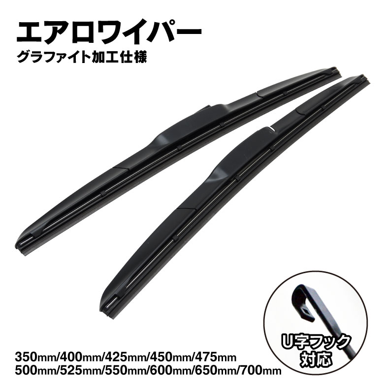 2本価格! エアロワイパー FTO DE2 / 3A H6.10～H13.8 500mm×525mm ワイパーブレード U字フック フロントワイパー 【TNシリーズ】