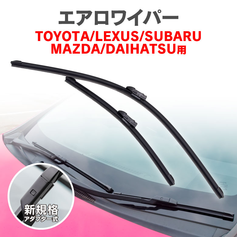 新規格アタッチメント エアロワイパー ミライース H29.5～ LA350S 360S 【525mm+350mm】 エアロワイパーブレード 2本セット