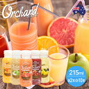 コールドプレスジュース Wow Orchard コールドプレスオーチャード 5種類セット (215ml/10本入)