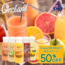 50%OFF コールドプレスジュース Wow Orchard コールドプレスオーチャード 5種類セット フルーツジュース ジュース 無添加(215ml/10本入)