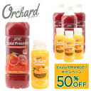 15%OFF コールドプレスジュース Wow Orchard コールドプレスオーチャード ブラッドオレンジ(1000ml)・オレンジ(215ml)ミックスセット (各4本入)