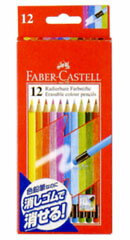 ファーバーカステル「消せる色鉛筆 12色セット（TFC-116612）」