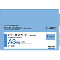 コクヨ「カラー仕切カード（ファイル用）5山見出し」A3-E（シキ-95N）