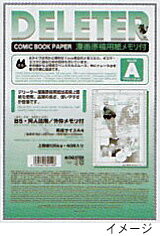 デリーター「漫画原稿用紙（上質紙）（A4メモリ付・Aタイプ・135kg・B5同人誌用）」...:wow:10012403