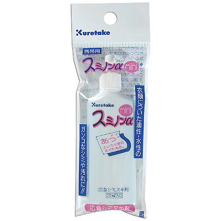 呉竹「スミノンアルファ ミニ・20ml（KJ11-21S）」