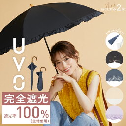 【母の日キャンペーン★クーポンで10%OFF】【UVO公式】最強の<strong>日傘</strong> 折りたたみ傘／2段 完全遮光100% <strong>レディース傘</strong> 晴雨兼用 Wpc.【フリル 花柄 軽量 女性 2WAY 折り畳み傘 8本骨 紫外線対策 日焼け対策 完全UVカット100%生地 遮熱 撥水 ブランド おしゃれ ギフト対象】