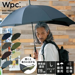 【Wpc.公式】ジャンプ<strong>傘</strong> 長雨<strong>傘</strong> UNISEX BACK PROTECT【長<strong>傘</strong> メンズ レディース ユニセックス 晴雨兼用 UVカット 継続撥水 大きめ 大きい おしゃれ リュックが濡れない <strong>後ろ</strong>が<strong>伸びる</strong> 母の日 プレゼント】 0513