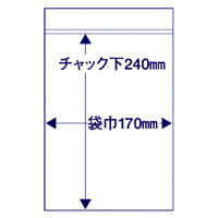 チャック付ポリ袋：170×240サイズ