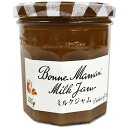 【エントリーで全品最大P20倍中 9/24 10:00 -9/27 9:59まで】ボンヌママン ミルクジャム(225g)