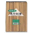割箸黒竹 天削箸9寸 24cm 100膳