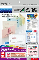 【A-one/エーワン】インクジェットプリンタ専用　マルチカード　51071