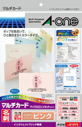 【A-one/エーワン】インクジェットプリンタ専用　マルチカード　51073