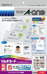 【A-one/エーワン】インクジェットプリンタ専用　マルチカード　51291