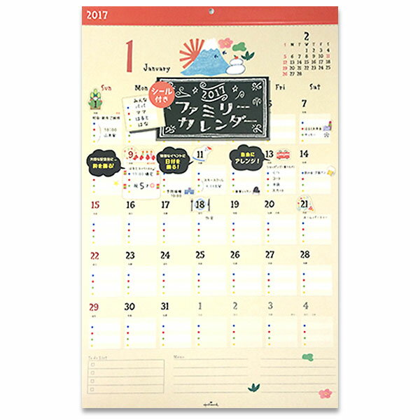 2017年カレンダー 壁掛けカレンダー ファミリーカレンダー 楽しい1年（シール付き）月め…...:wrapping:10049616