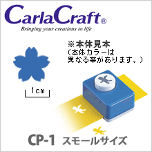 クラフトパンチ カーラクラフト スモールサイズ CP-1 サクラ（L)...:wrapping:10005512