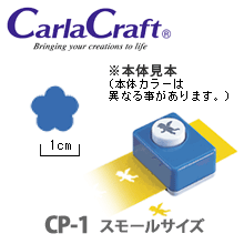 クラフトパンチ カーラクラフト スモールサイズ CP-1 ウメ（M)（梅の花）...:wrapping:10014242