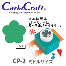 クラフトパンチ カーラクラフト ミドルサイズ CP-2 ウメ...:wrapping:10005519