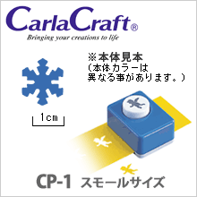クラフトパンチ カーラクラフト スモールサイズ CP-1 ユキ...:wrapping:10014233
