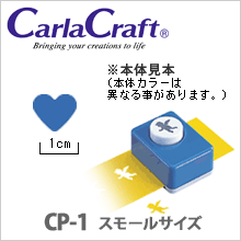 クラフトパンチ カーラクラフト スモールサイズ CP-1 ハート...:wrapping:10014204