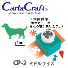 【カーラクラフト】クラフトパンチ　ミドルサイズ　CP-2　ダックスフンド