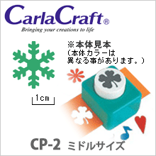 クラフトパンチ カーラクラフト ミドルサイズ CP-2 ユキ-B...:wrapping:10015100