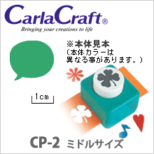【カーラクラフト】クラフトパンチ　ミドルサイズ　CP-2　フキダシ-A