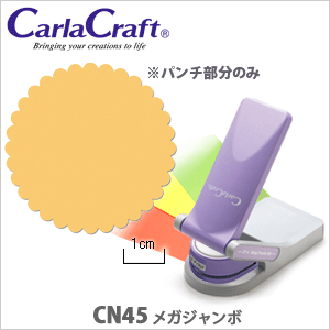 【カーラクラフト】クラフトパンチ　メガジャンボ　CN45　スカロップ　（φ45mm）