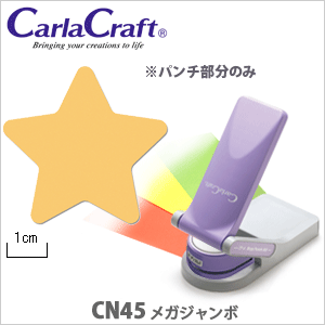 クラフトパンチ カーラクラフト メガジャンボ CN45 ホシ（星）