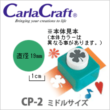 クラフトパンチ カーラクラフト ミドルサイズ CP-2 3／4“サークル約φ19mmの円が…...:wrapping:10015143