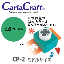 クラフトパンチ カーラクラフト ミドルサイズ CP-2 1“サークル（25mm）約φ25.…...:wrapping:10015141