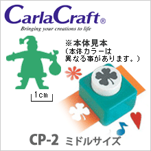 【カーラクラフト】クラフトパンチ　ミドルサイズ　CP-2　サンタ-A