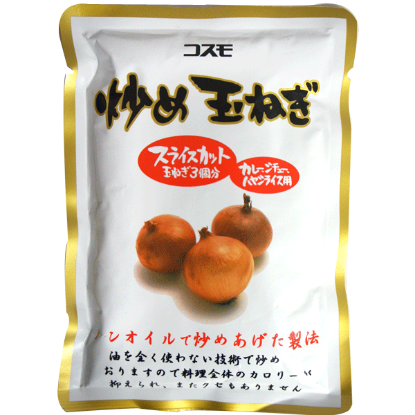 【コスモ食品】炒め玉ねぎ（200g）