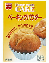 【Home made CAKE/共立食品】ベーキングパウダー（40g）3150円以上で送料無料！(沖縄県をのぞく)使いやすい10g分包タイプです！