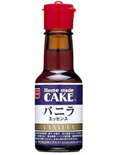 【Home made CAKE/共立食品】バニラエッセンス(28ml)