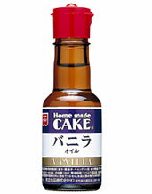 【Home made CAKE/共立食品】バニラオイル(28ml)3150円以上で送料無料！(沖縄県をのぞく)焼き菓子の香りづけに♪