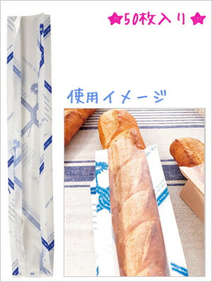 売り切りSALE フランスパン袋 窓付フランスパン袋 ルバンLL（50枚入）HEIKO/シモジマ 食...:wrapping:10026561