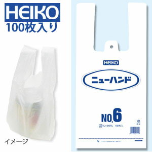 レジ袋 ビニール袋 HEIKO/シモジマ ニューハンド No.6(100枚入り)...:wrapping:10014507