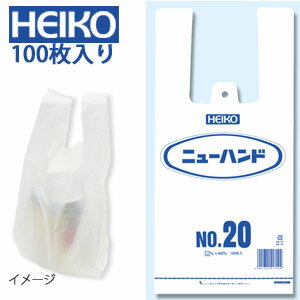 レジ袋 ビニール袋 HEIKO/シモジマ ニューハンド No.20(100枚入り)...:wrapping:10014528