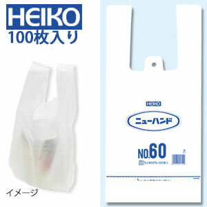 レジ袋 ビニール袋 HEIKO/シモジマ ニューハンド No.60(100枚入り)...:wrapping:10014533