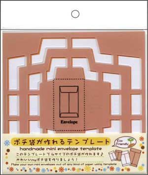 【クレタケ】ぽち袋が作れる封筒テンプレート SBTP208-21