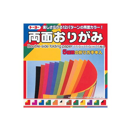 【折り紙】トーヨー 004014 12種類のカラーパターン！ 両面おりがみ