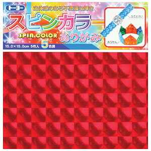 【折り紙】トーヨー 007023 立体感のある不思議な輝き！ スピンカラーおりがみ3150円以上で送料無料！(沖縄県をのぞく)おりがみはもちろん、工作にもぴったり！