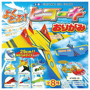 【折り紙】トーヨー 005101 よく飛ぶ！ヒコーキおりがみ