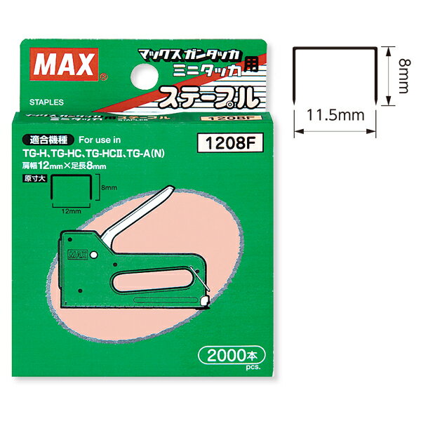 【MAX/マックス】ミニタッカ用ステープル（ホッチキス針）1208FTG-H...:wrapping:10027407