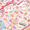 折り紙 トーヨー ツインカラーエッセンス 006114 (はな柄)28枚入(4色調)