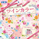 折り紙 トーヨー ツインカラーエッセンス 006118 (はな柄) 120枚入(4色調)
